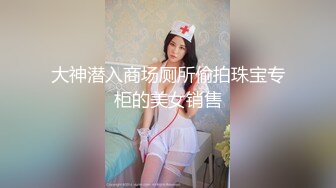 重磅推荐！高质量妹子出现了，女厕偷拍新鲜出炉，牛仔裤纯情漂亮甜妹 侧颜杀，还有操着广西口音的美腿丝袜美眉