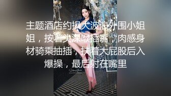 淫荡巨乳嫂子，一对豪乳大又软，蜜桃美臀翘起求操，后入爆草大奶乳摇，各种姿势换着操，嫂子太骚了