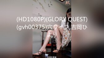 (HD1080P)(GLORY QUEST)(gvh00375)穴ワイフ 吉岡ひより