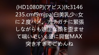 (HD1080P)(アビス)(fc3146235.cmf9mjpa)白美乳少○女に２度ハメ。ガチガチに緊張しながらも端正な顔を歪ませて喘いでいく姿に興奮MAX突きすぎてごめんね