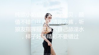 纯欲小奶猫新来的小宝贝，颜值不错白丝诱惑情趣内裤，听狼友指挥抠进骚穴自己舔淫水，样子好骚精彩不要错过