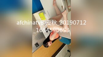 afchinatvBJ皮秋_20190712_1694590653