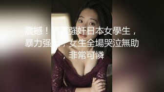 震撼！真實强奸日本女學生，暴力强上，女生全場哭泣無助，非常可憐