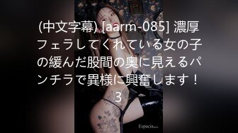 (中文字幕) [aarm-085] 濃厚フェラしてくれている女の子の緩んだ股間の奥に見えるパンチラで異様に興奮します！3