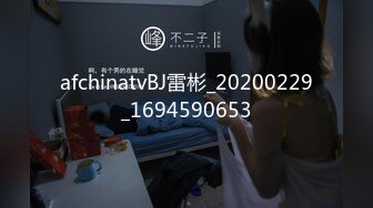 afchinatvBJ雷彬_20200229_1694590653