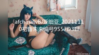 afchinatvBJ亚细亚_20211110初音未来编号9557D3EF