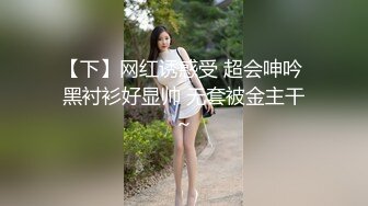 【下】网红诱惑受 超会呻吟 黑衬衫好显帅 无套被金主干～