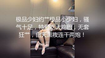 极品少妇约艹极品小少妇，骚气十足，特爱吃大鸡巴，无套狂艹，白天黑夜连干两炮！