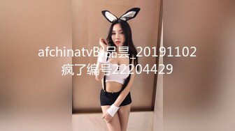 afchinatvBJ品昙_20191102疯了编号22204429