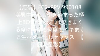 【無碼】FC2-PPV 990108 美乳中出し☆引き締まった極上BODYのお姉..は突きまくる度に何度も何度もイキまくる生ハメ中出しセックス♥【個人撮影】