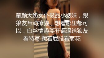 童颜大奶女仆极品小婊妹，跟狼友互动撩骚，想看哪里都可以，白丝情趣掰开逼逼给狼友看特写 撅着屁股看菊花