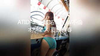 ATID-346 嫉妬情姦 W不倫オフィス 夏目彩春