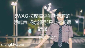 SWAG 按摩棒评测听茉莉的娇喘声...你觉得那只让茉莉最舒服