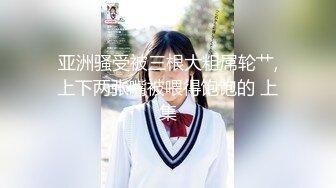 亚洲骚受被三根大粗屌轮艹,上下两张嘴被喂得饱饱的 上集