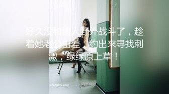 好久没和情人野外战斗了，趁着她老公出差，约出来寻找刺激，绿绿原上草！