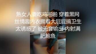 熟女人妻吃鸡啪啪 穿着黑网丝情趣内衣撅着大屁屁搞卫生太诱惑了 被无套输出 内射满肥鲍鱼