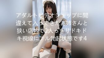 アダルトビデオショップに間違えて入ってきたお姉さんと狭い店内で2人っきりドキドキ視線にフル勃起状態です4