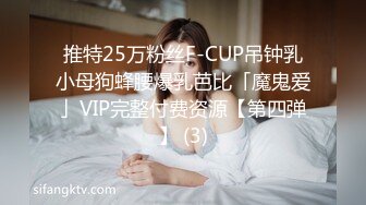 推特25万粉丝F-CUP吊钟乳小母狗蜂腰爆乳芭比「魔鬼爱」VIP完整付费资源【第四弹】 (3)