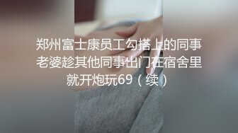 办公楼女厕全景偷拍阴毛修剪的很有味道的大长腿美女