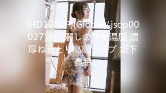 (HD1080P)(Global)(jsop00027)新・麗しの熟女湯屋 濃厚ねっとり高級ソープ 坂下真希