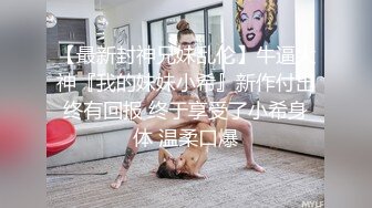 银行职员超秀的身材，曼妙身姿诱惑死人，淫声大大叫 爽！