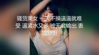 骚货美女 一天不操逼逼就难受 逼紧水又多 被无套输出 表情舒坦