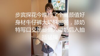 步宾探花今晚约了个高颜值好身材牛仔裤大奶妹啪啪，舔奶特写口交抬腿侧入摸奶后入抽插猛操