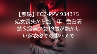 【無碼】FC2-PPV 934375 処女喪失から約１年…色白清楚Ｓ級美少女19歳が艶かしい浴衣姿での生ハメで