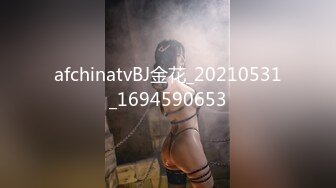 afchinatvBJ金花_20210531_1694590653