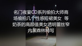 名门夜宴CD系列偷拍大师商场偷拍几个性感短裙美女  等奶茶的高颜值美女透明蕾丝窄内黑森林特写