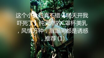 这个小少妇真不错【明天开我吓死了】纯天然的C罩杯美乳，风情万种，眉眼间都是诱惑，推荐 (1)