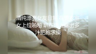 清纯漂亮女友日常 在更衣室女上位啪啪 趴在床上露出多汁肥鲍求操