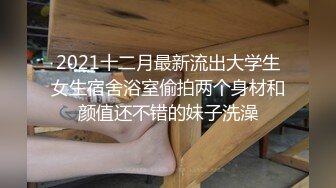 2021十二月最新流出大学生女生宿舍浴室偷拍两个身材和颜值还不错的妹子洗澡