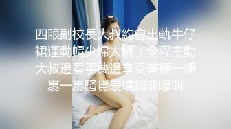 全裸盛宴 极品JVID高颜值SSS级甜美女神 婕咪x淼淼 双模三穴齐开女子宿舍 超大尺度掰穴舔乳挑逗神经 (2)