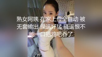 熟女阿姨 在家上位全自动 被无套输出 操逼好猛 骚逼恨不能一口把鸡吧吞了