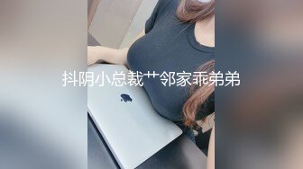 抖阴小总裁艹邻家乖弟弟